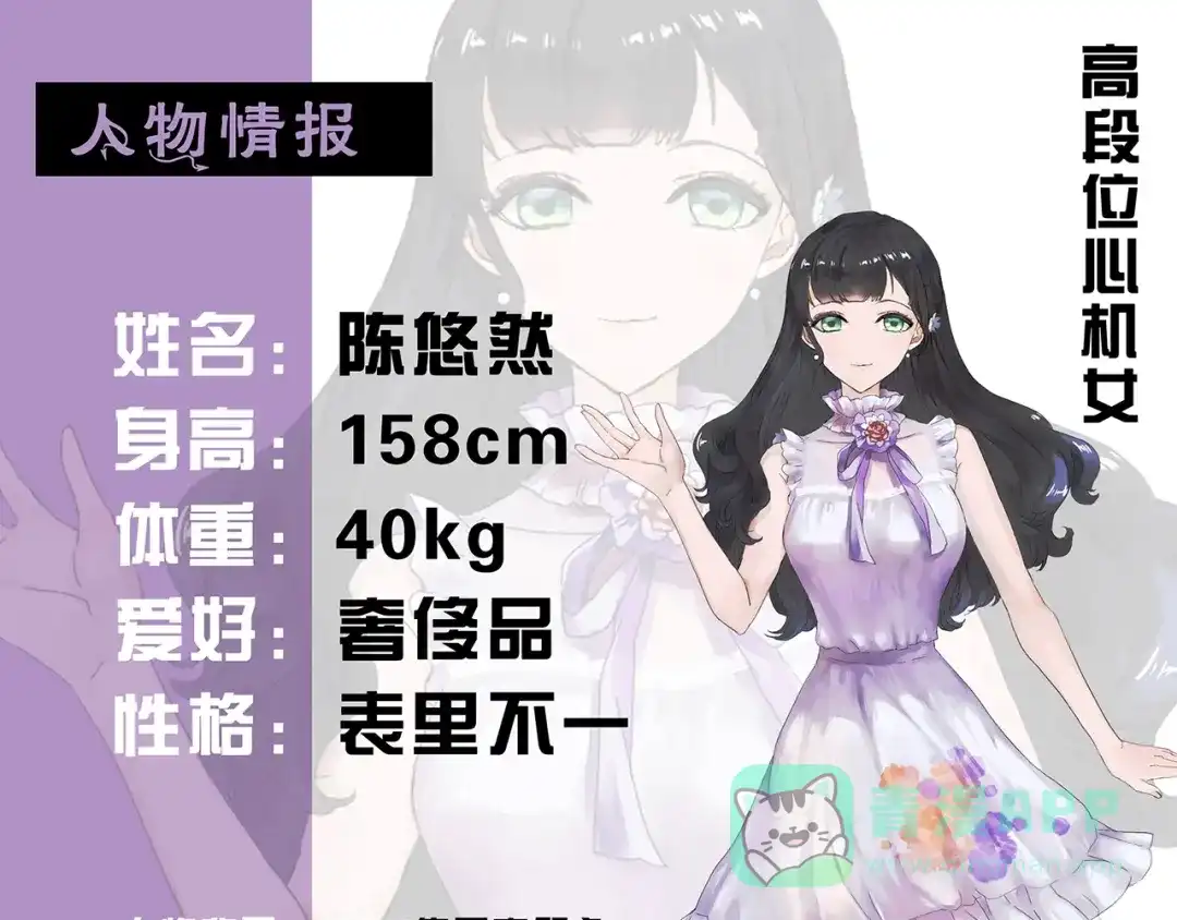 《女王的审判》第4话 杀人凶手 第136页