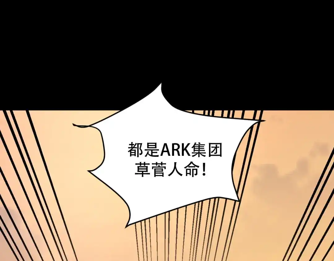 《女王的审判》第4话 杀人凶手 第17页
