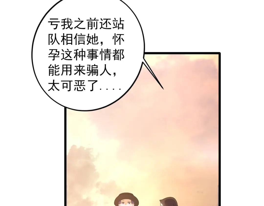 《女王的审判》第4话 杀人凶手 第114页