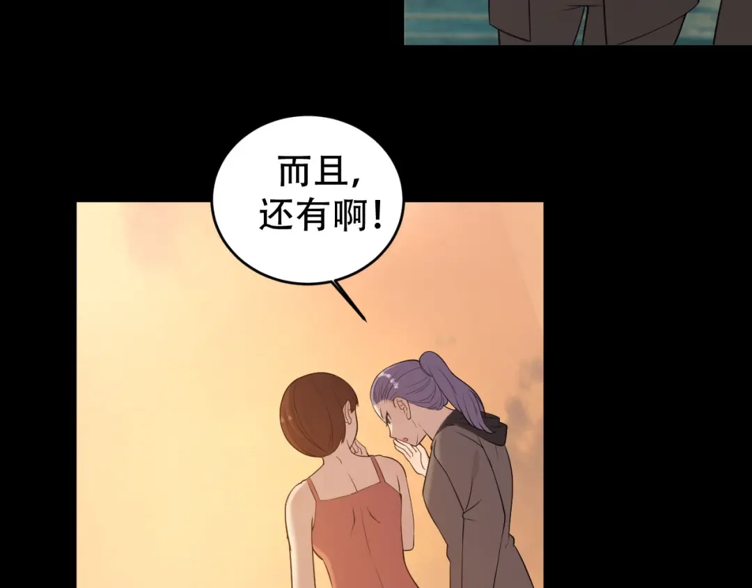 《女王的审判》第4话 杀人凶手 第24页