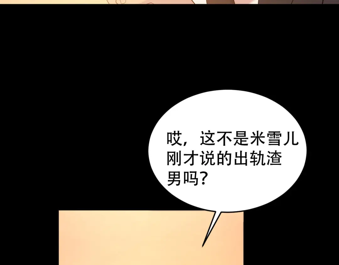《女王的审判》第4话 杀人凶手 第13页