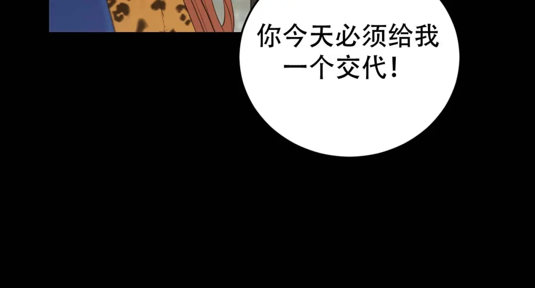 《女王的审判》第4话 杀人凶手 第48页