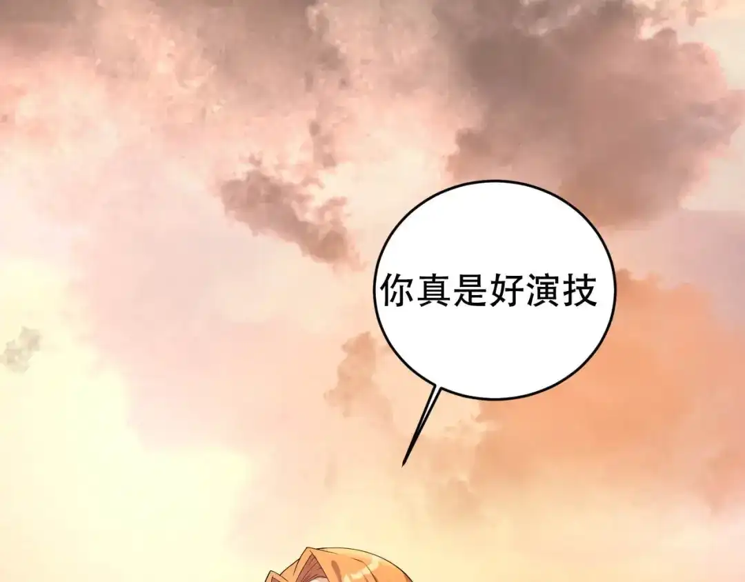《女王的审判》第4话 杀人凶手 第89页