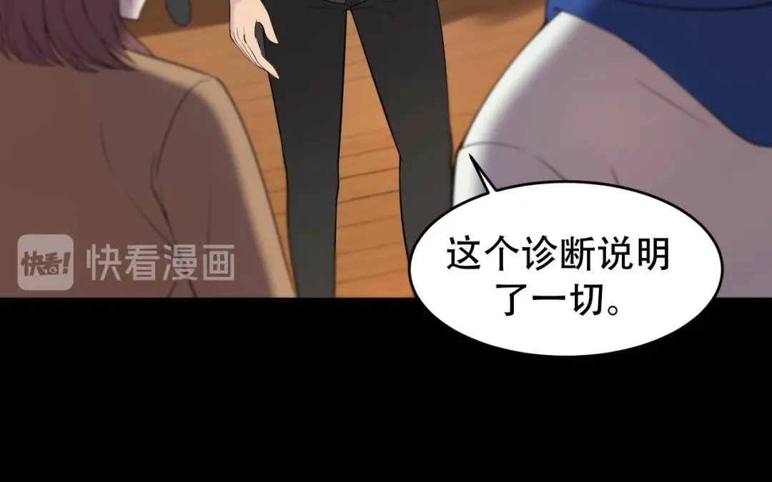 《女王的审判》第4话 杀人凶手 第34页