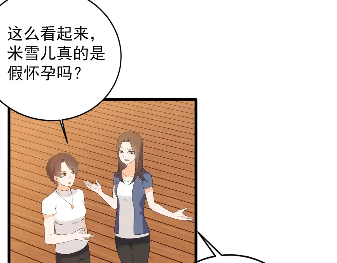 《女王的审判》第4话 杀人凶手 第112页