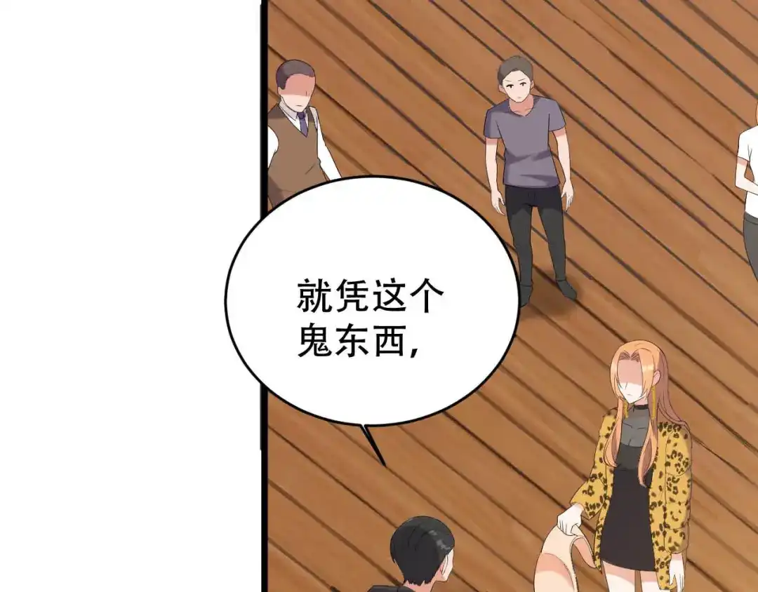 《女王的审判》第4话 杀人凶手 第107页