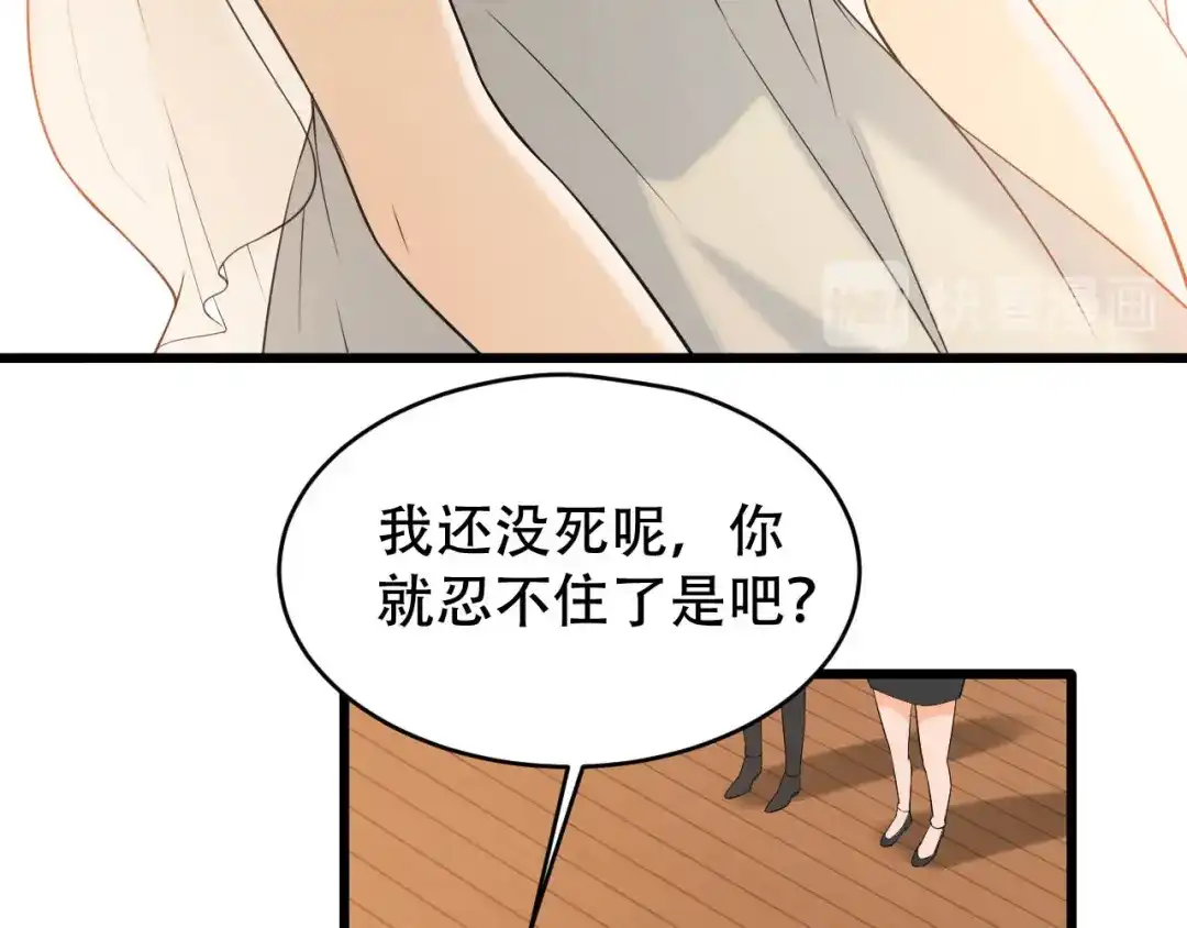 《女王的审判》第4话 杀人凶手 第130页