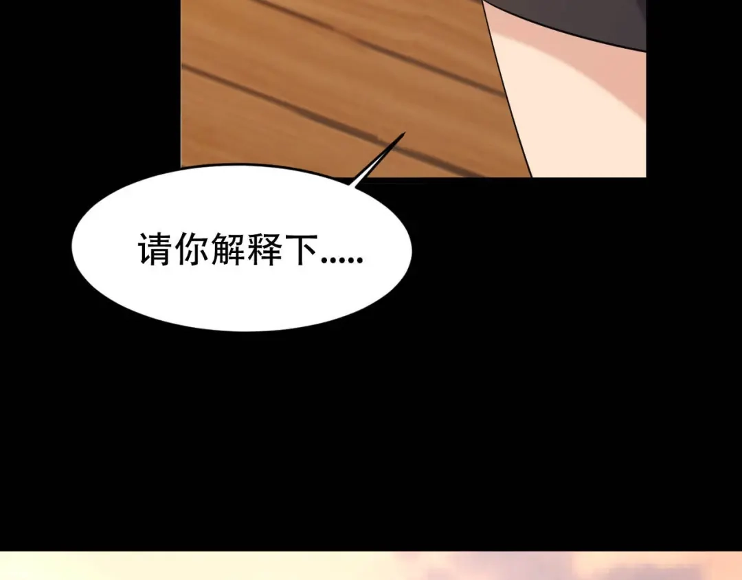 《女王的审判》第4话 杀人凶手 第98页