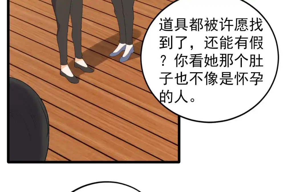 《女王的审判》第4话 杀人凶手 第113页