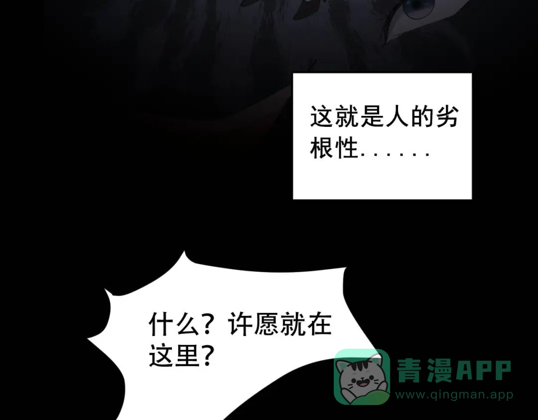 《女王的审判》第4话 杀人凶手 第51页