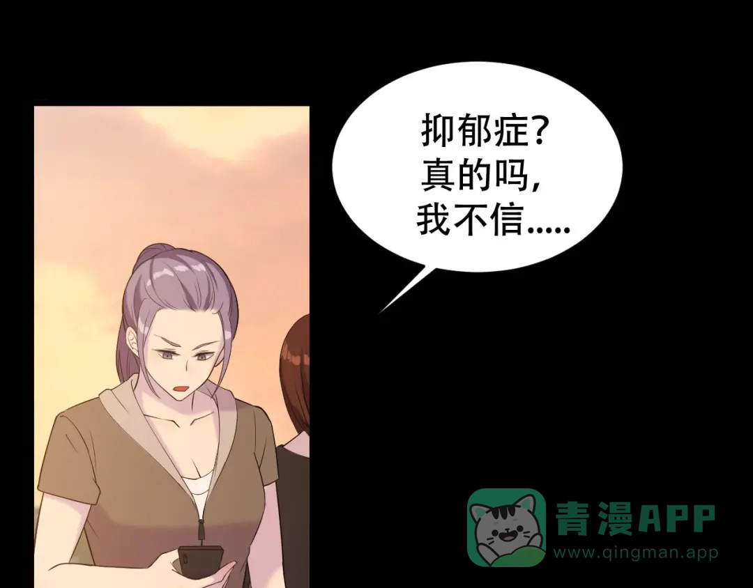 《女王的审判》第4话 杀人凶手 第21页