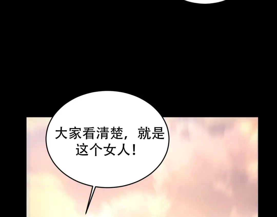 《女王的审判》第4话 杀人凶手 第44页