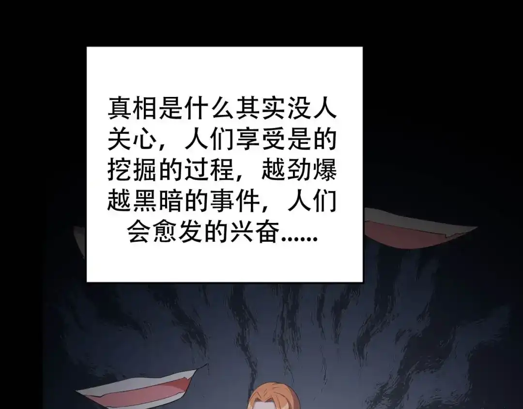 《女王的审判》第4话 杀人凶手 第49页