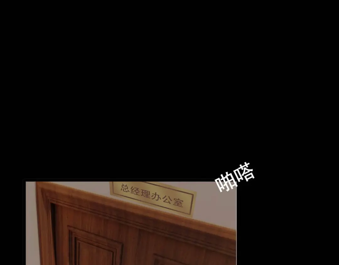 《女王的审判》第4话 杀人凶手 第78页