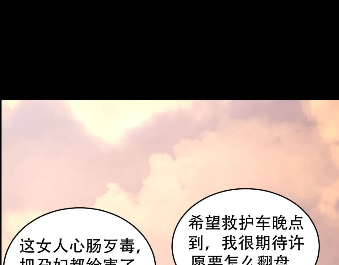 《女王的审判》第4话 杀人凶手 第58页