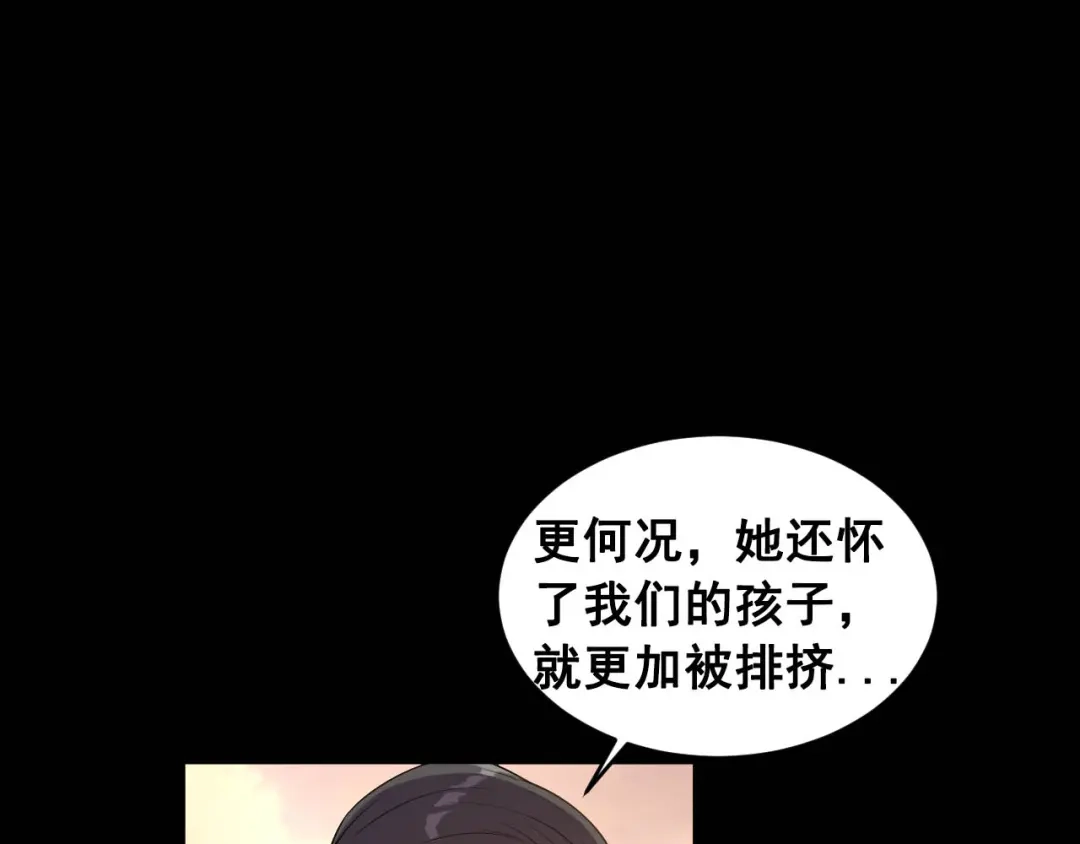 《女王的审判》第4话 杀人凶手 第35页