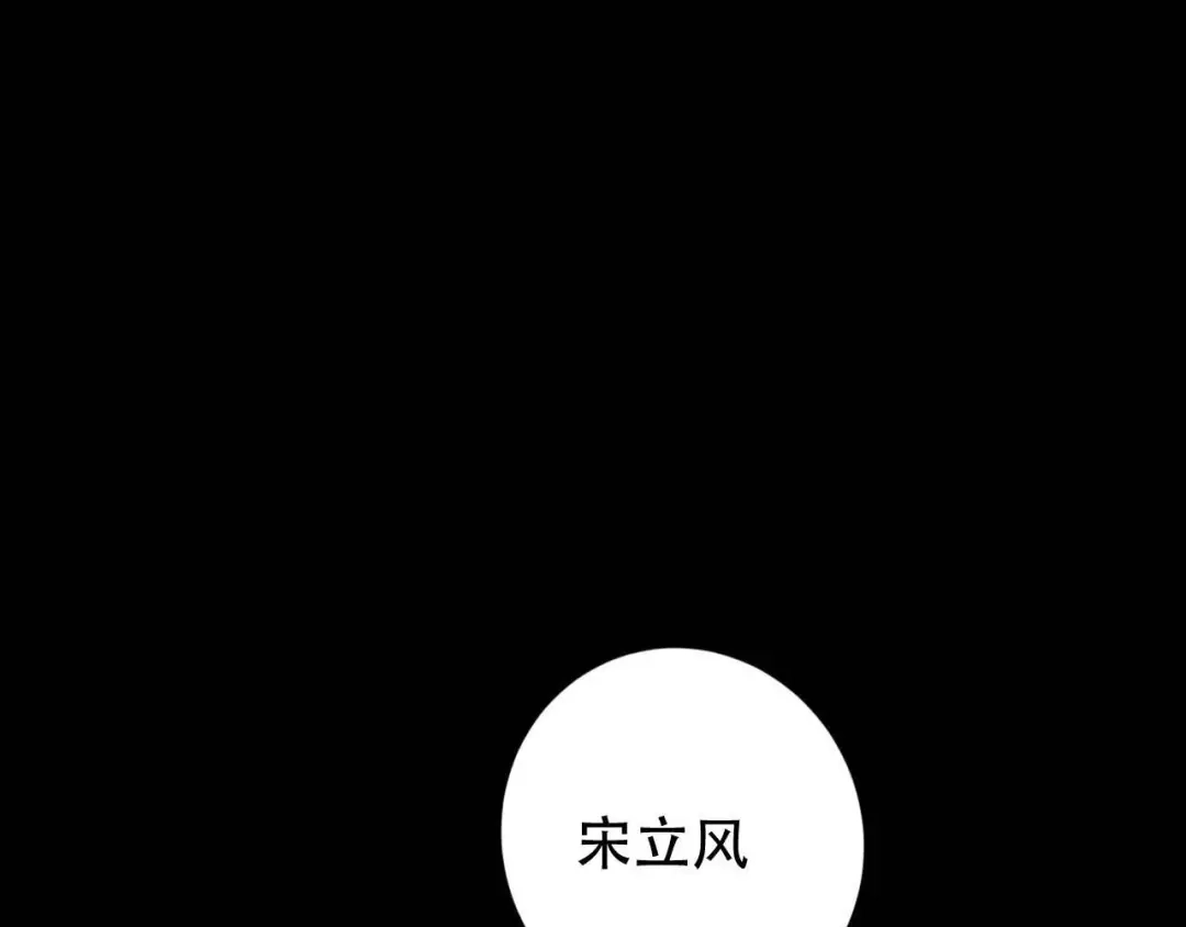 《女王的审判》第4话 杀人凶手 第85页