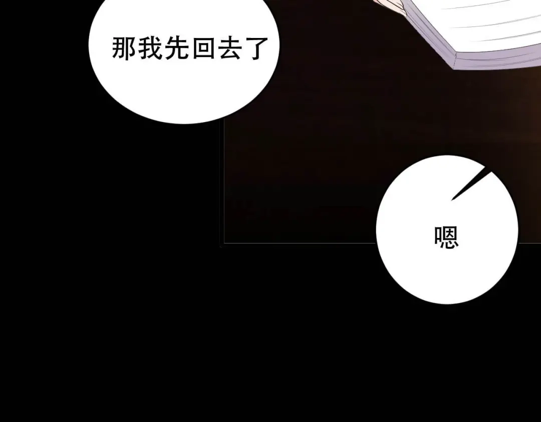《女王的审判》第4话 杀人凶手 第77页