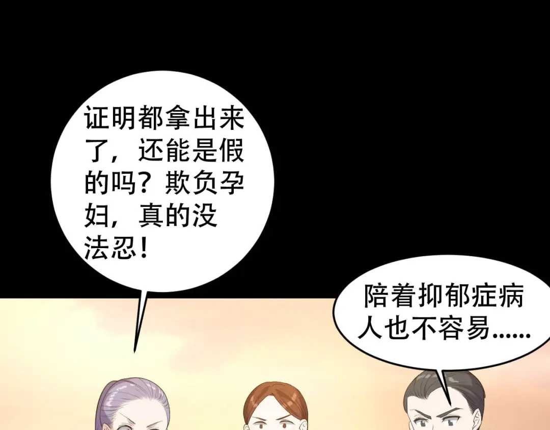 《女王的审判》第4话 杀人凶手 第37页