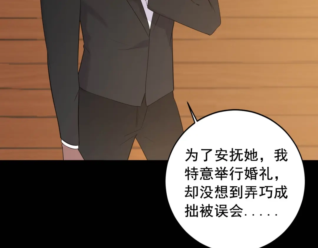 《女王的审判》第4话 杀人凶手 第43页