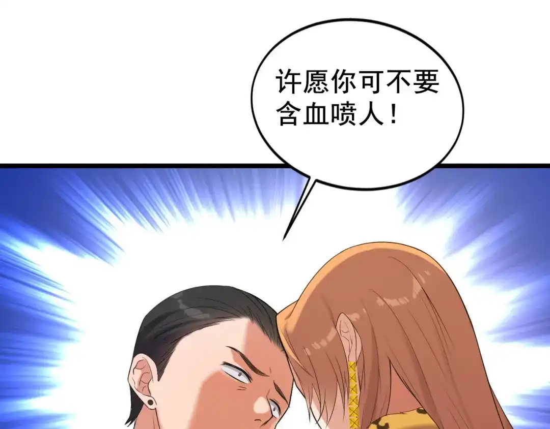 《女王的审判》第4话 杀人凶手 第110页