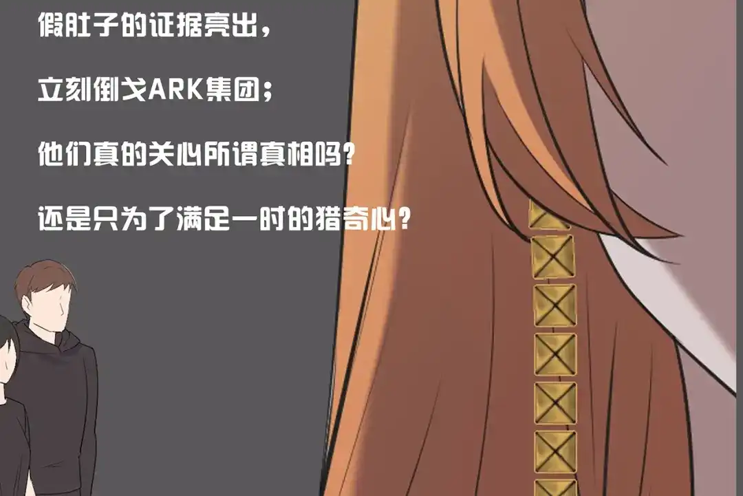 《女王的审判》第4话 杀人凶手 第140页