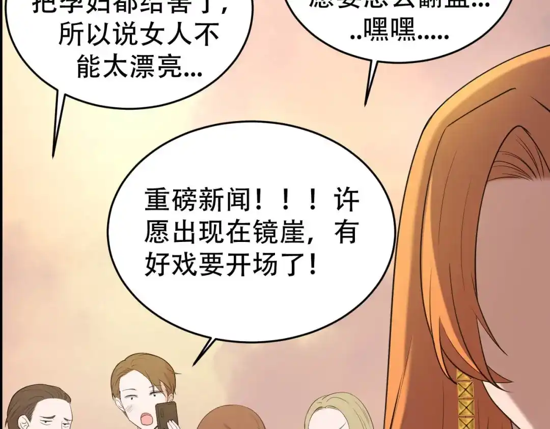 《女王的审判》第4话 杀人凶手 第59页