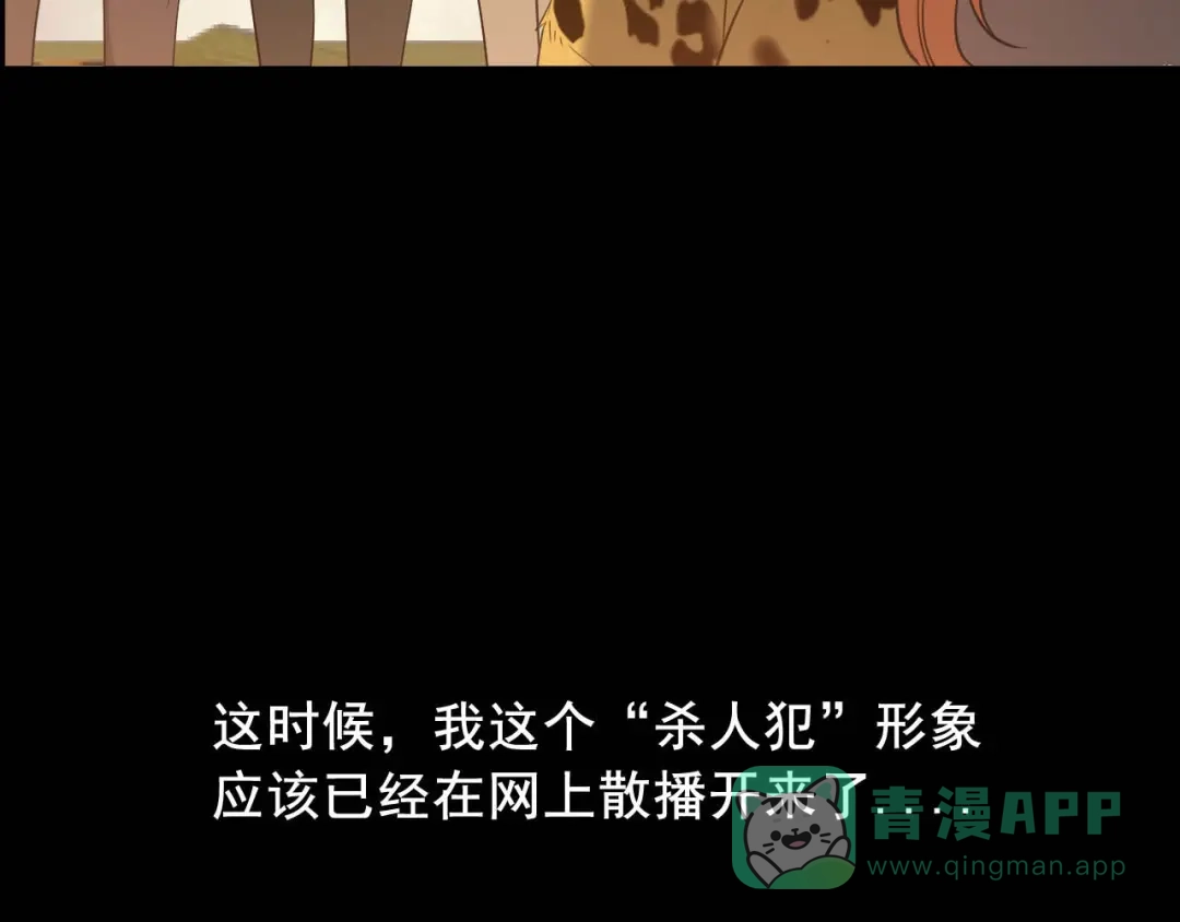 《女王的审判》第4话 杀人凶手 第61页