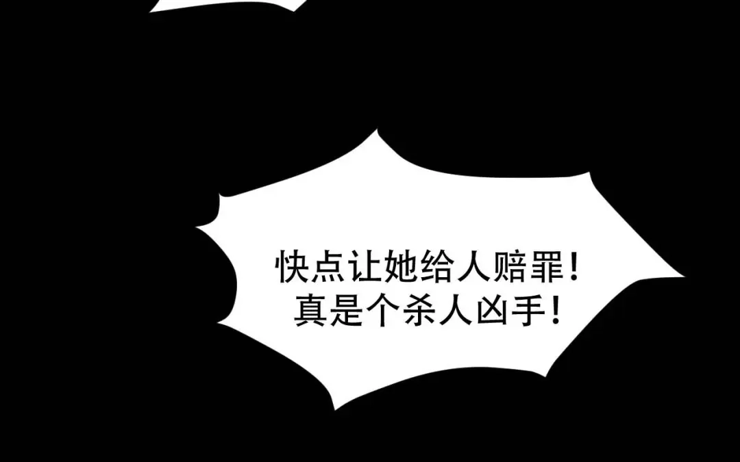 《女王的审判》第4话 杀人凶手 第52页