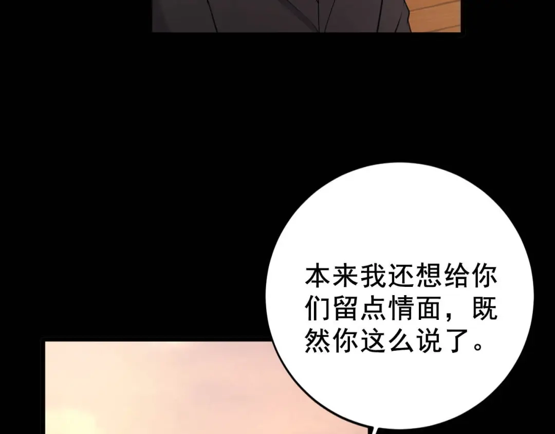 《女王的审判》第4话 杀人凶手 第94页