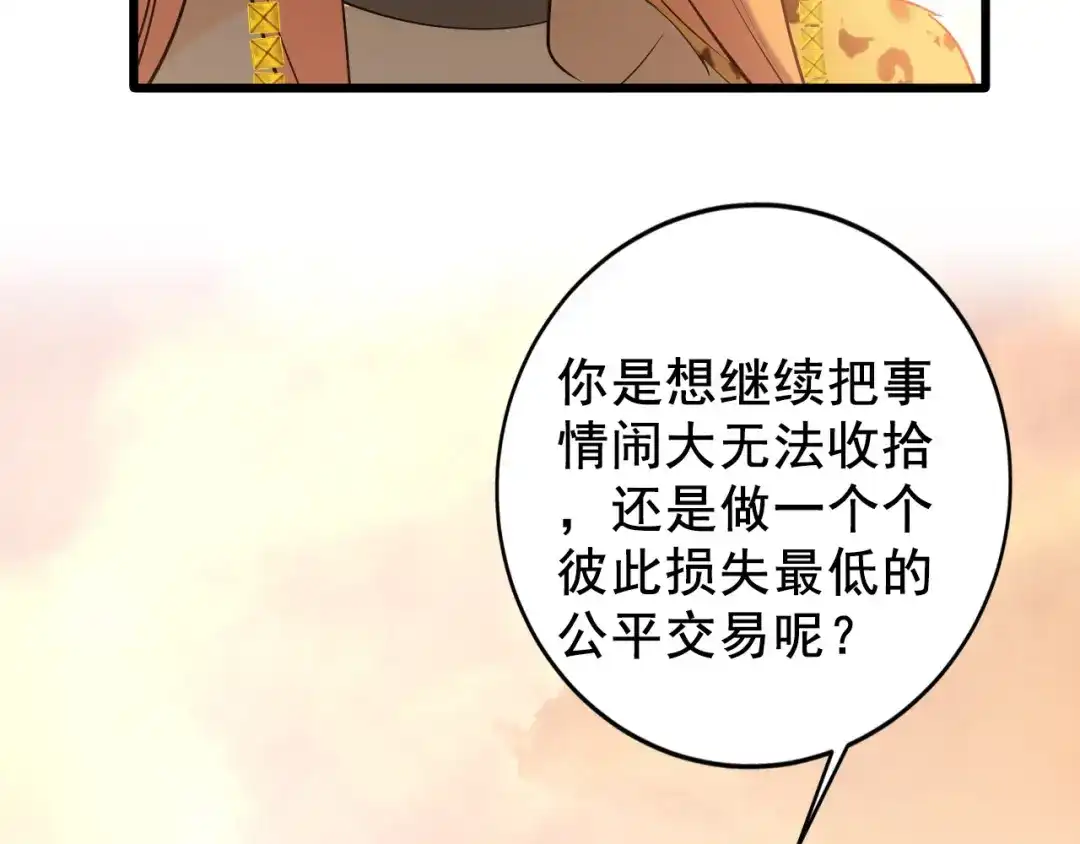 《女王的审判》第4话 杀人凶手 第119页