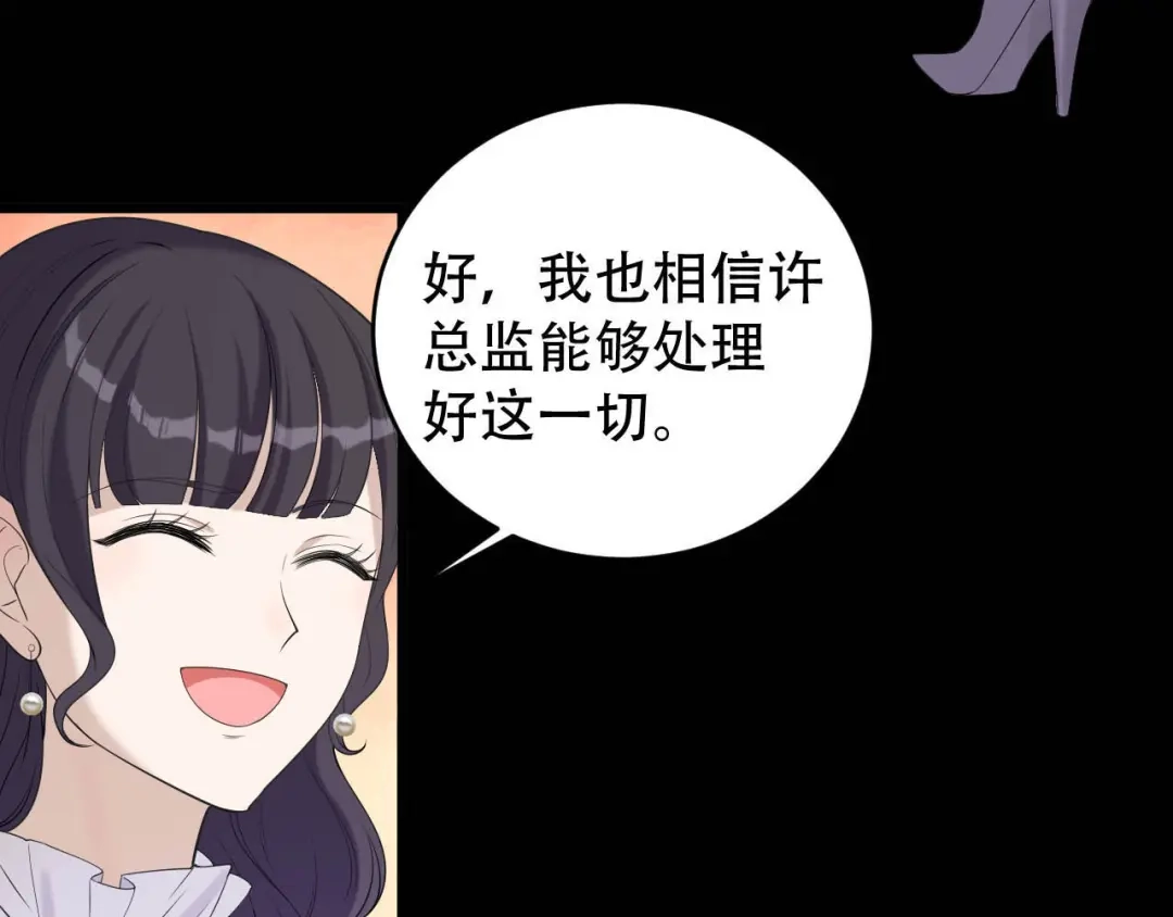 《女王的审判》第4话 杀人凶手 第74页