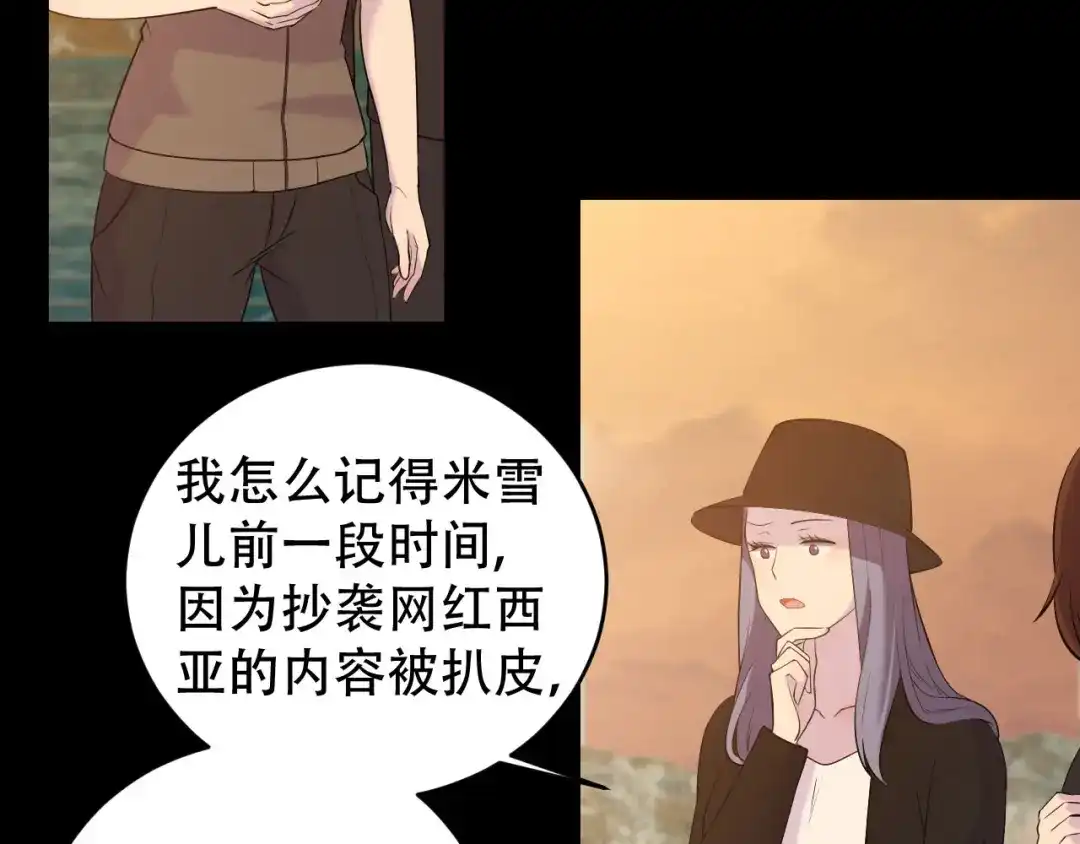 《女王的审判》第4话 杀人凶手 第22页