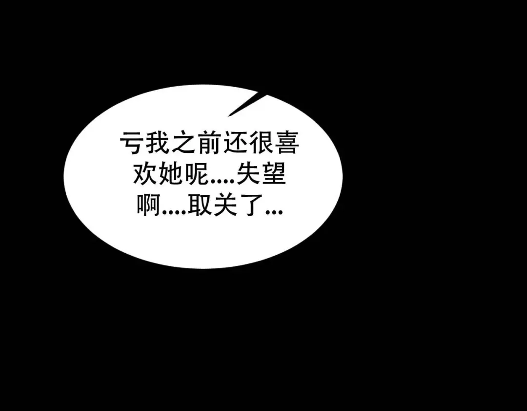 《女王的审判》第4话 杀人凶手 第53页