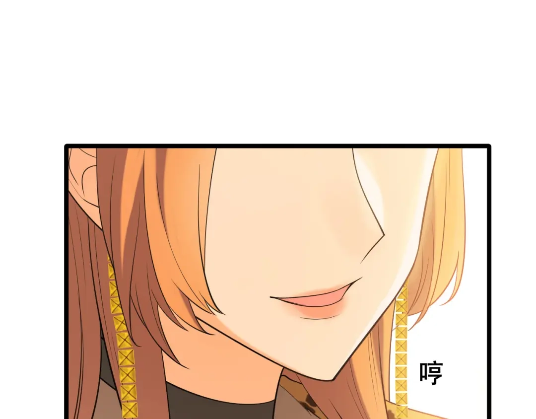 《女王的审判》第4话 杀人凶手 第118页