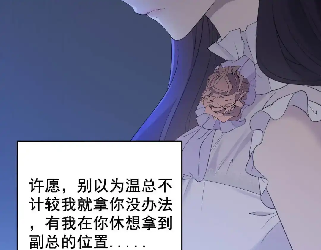 《女王的审判》第4话 杀人凶手 第82页