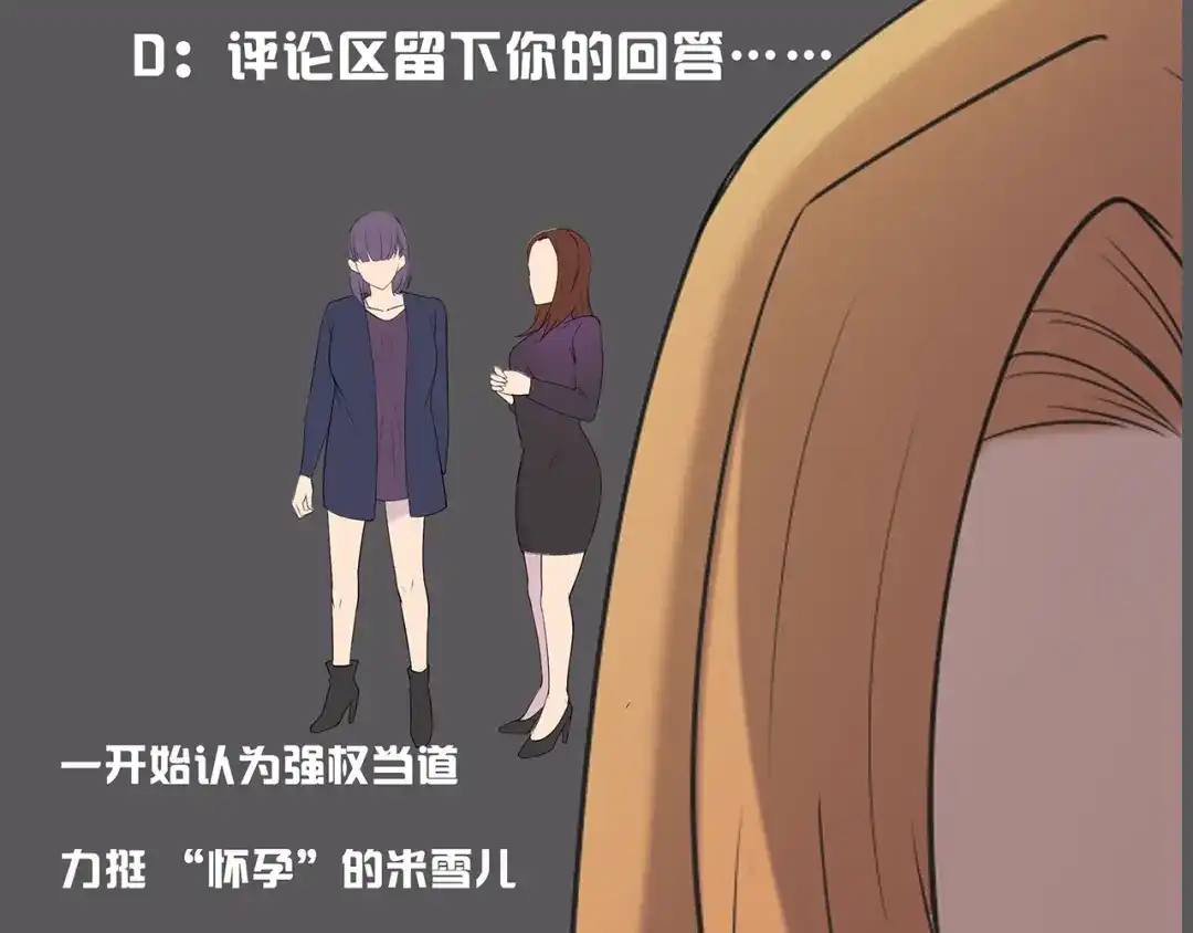 《女王的审判》第4话 杀人凶手 第139页