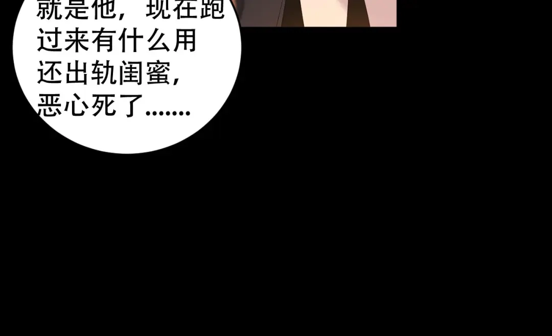《女王的审判》第4话 杀人凶手 第15页