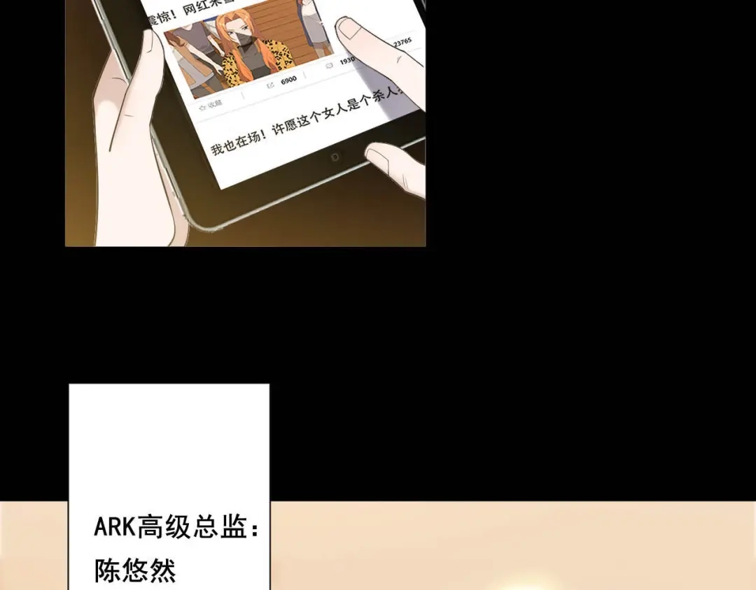 《女王的审判》第4话 杀人凶手 第70页