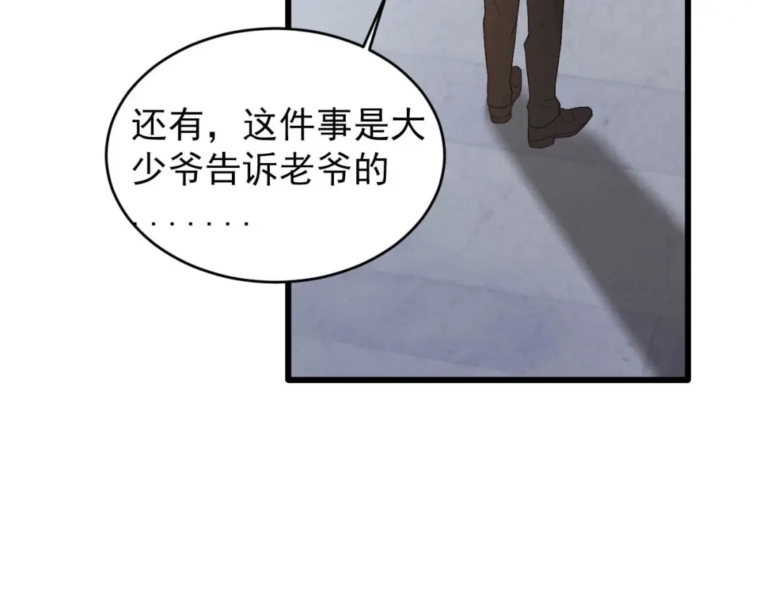 《女王的审判》第5话 事件反转 第39页