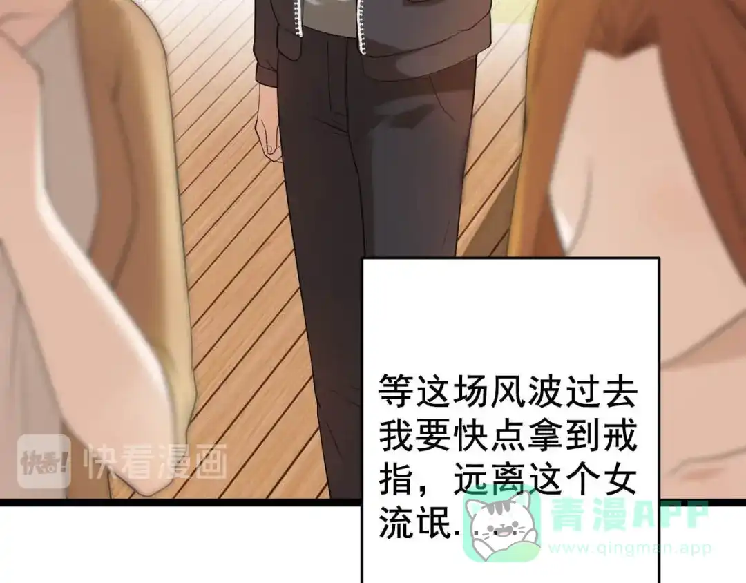 《女王的审判》第5话 事件反转 第31页