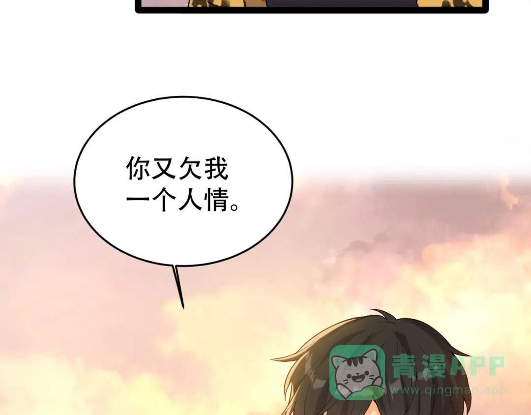 《女王的审判》第5话 事件反转 第96页