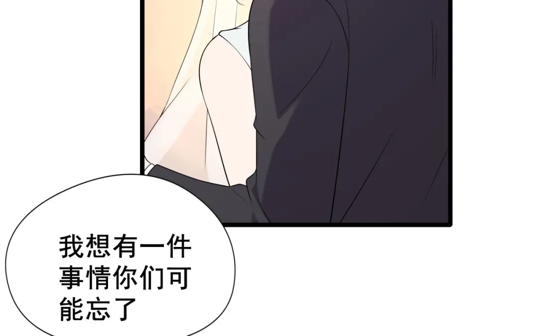 《女王的审判》第5话 事件反转 第54页