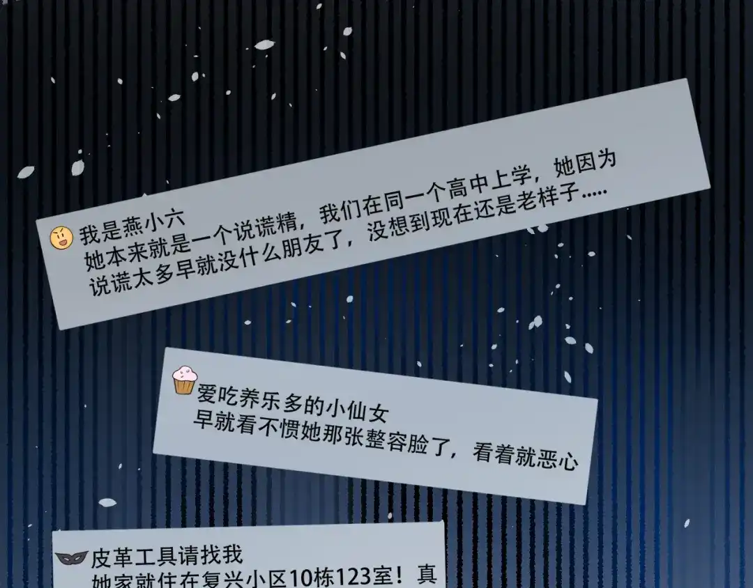 《女王的审判》第5话 事件反转 第60页
