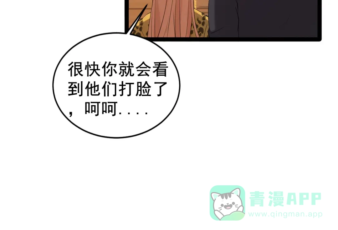 《女王的审判》第5话 事件反转 第126页