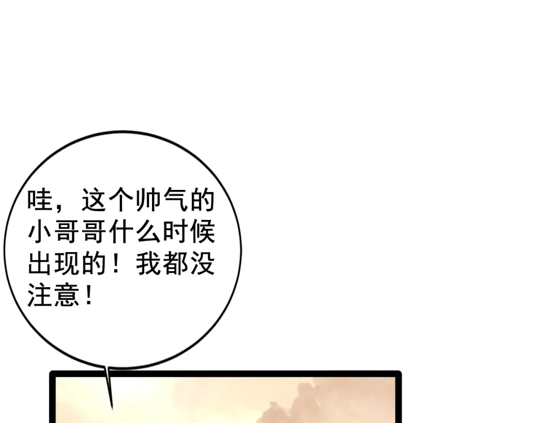 《女王的审判》第5话 事件反转 第100页