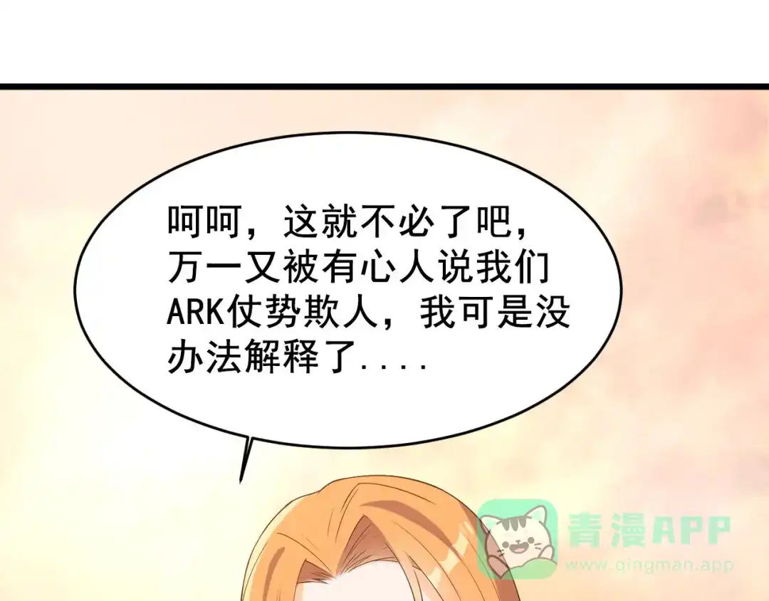 《女王的审判》第5话 事件反转 第141页