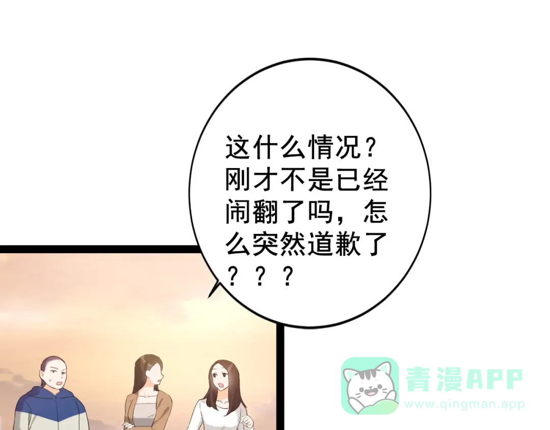 《女王的审判》第5话 事件反转 第136页