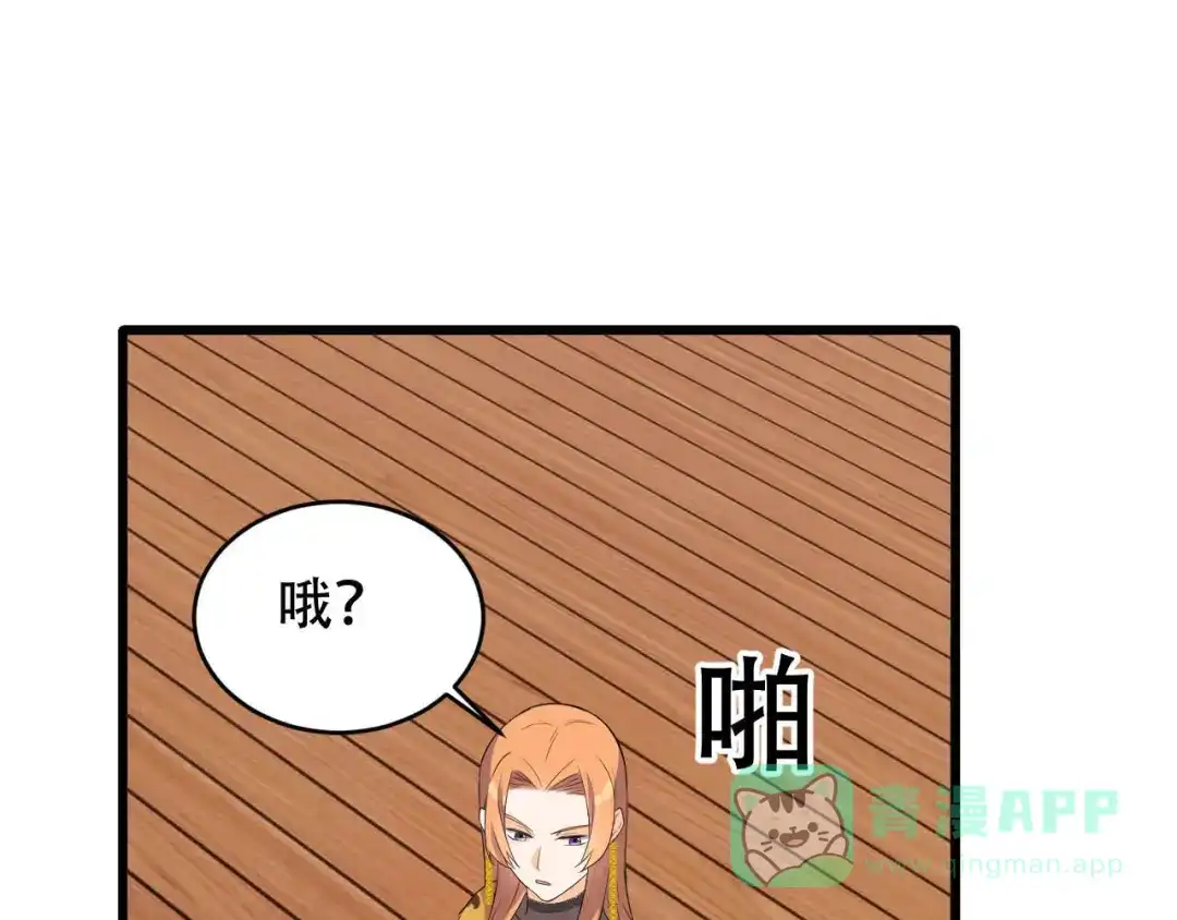 《女王的审判》第5话 事件反转 第16页