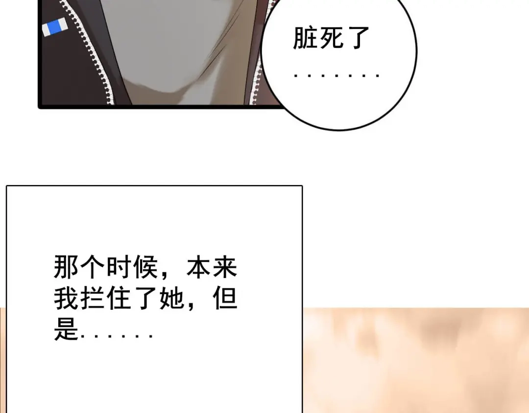 《女王的审判》第5话 事件反转 第24页